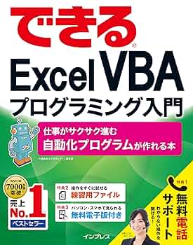 そこが知りたい!Excel VBAプロの技 : プロフェッショナルを目指す人の… そこが知りたい!Excel VBAプロの技: プロフェッショナルを目指す